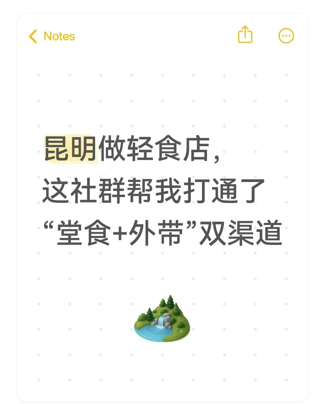 《昆明做轻食店，这社群帮我打通了“堂食+外带