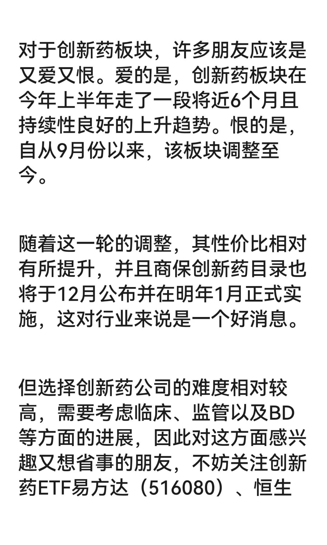 A股，大分歧的一天