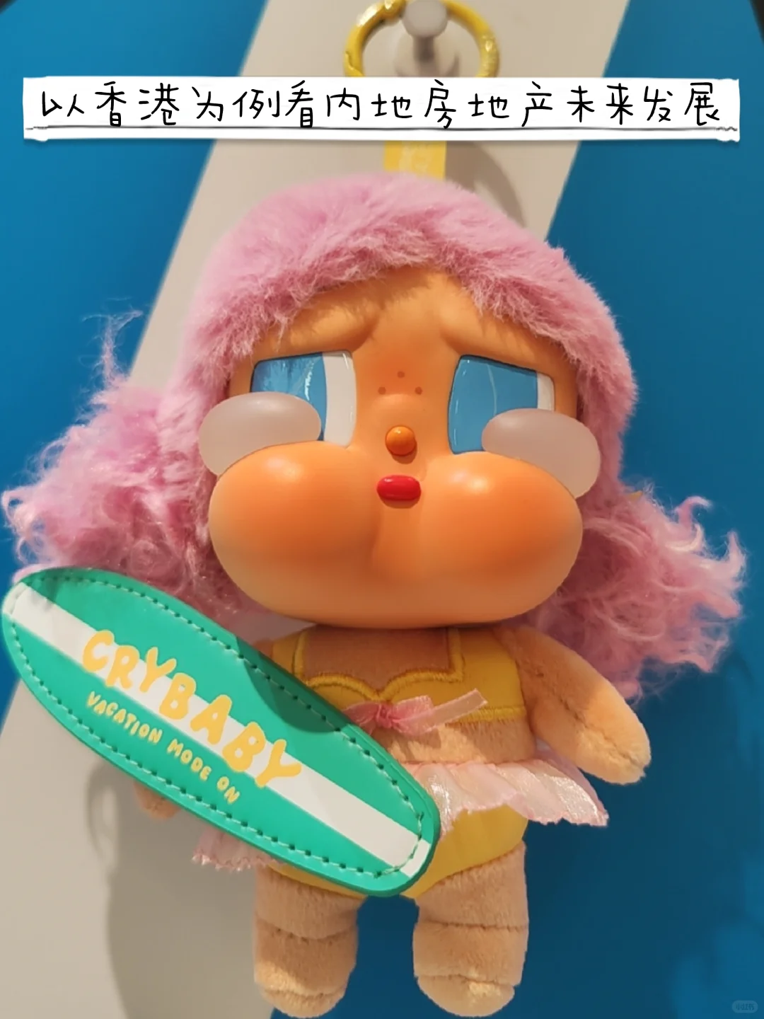 以中国香港为例看内地房地产未来发展