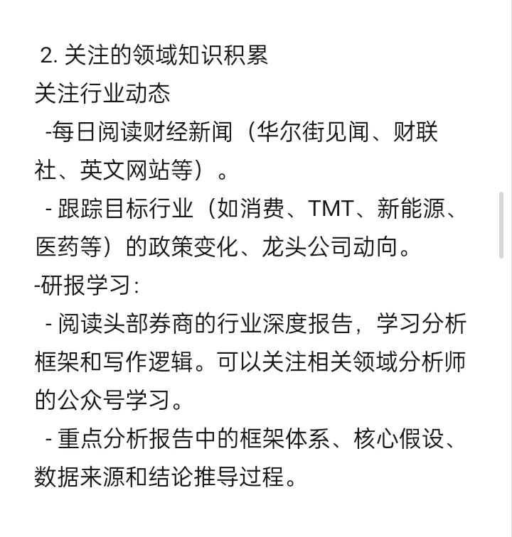 行研暑期招聘开启，这份保姆级教程请收好