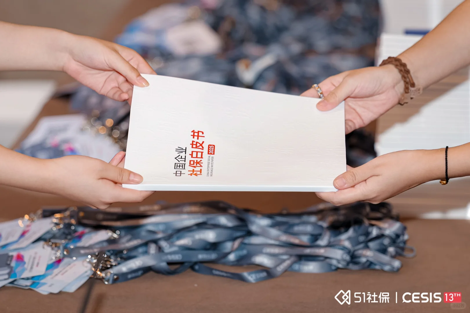 社保新趋势洞察：顶级专家与众合云科共话