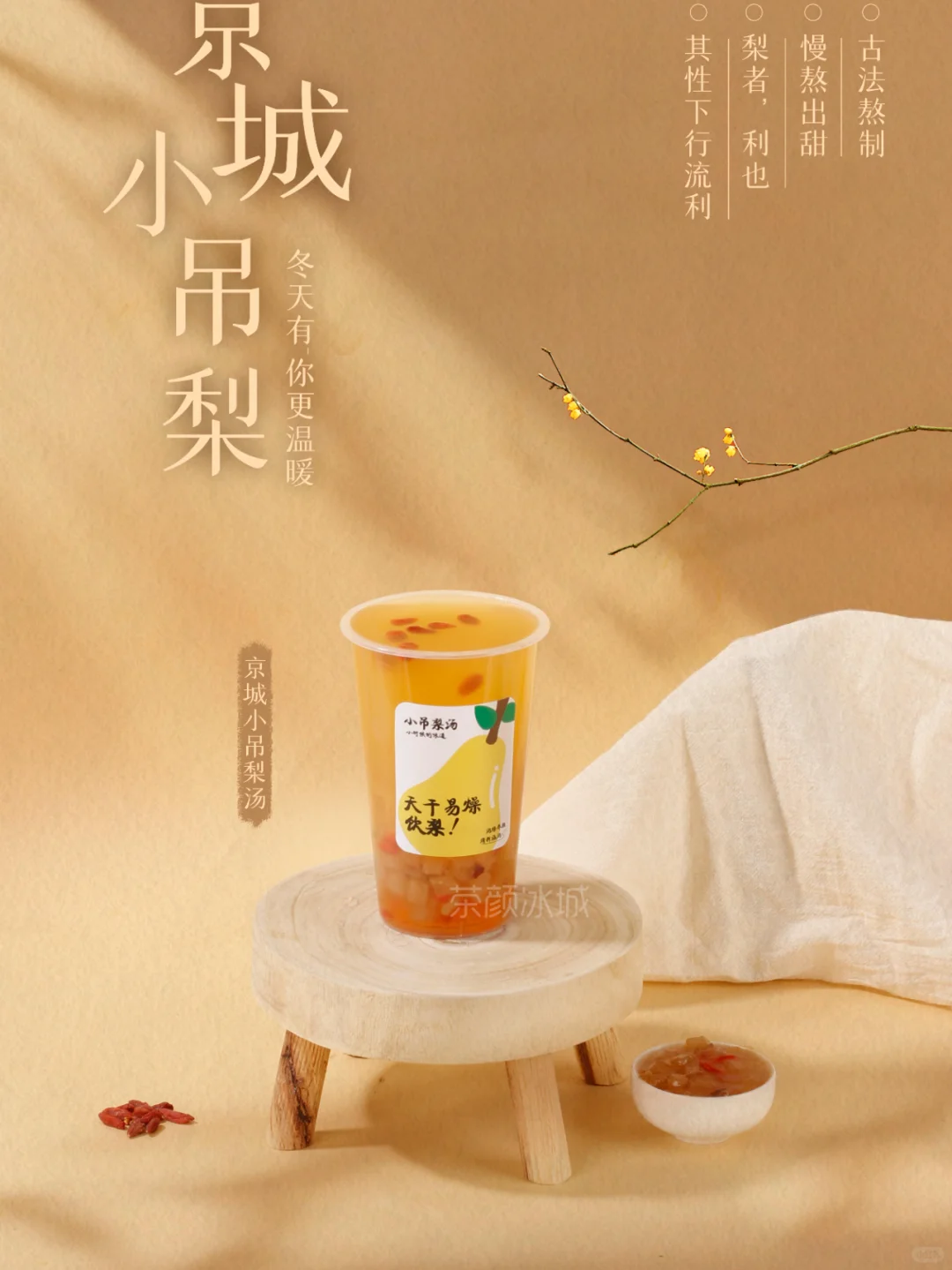 养生饮品系列，奶茶行业的流行趋势！