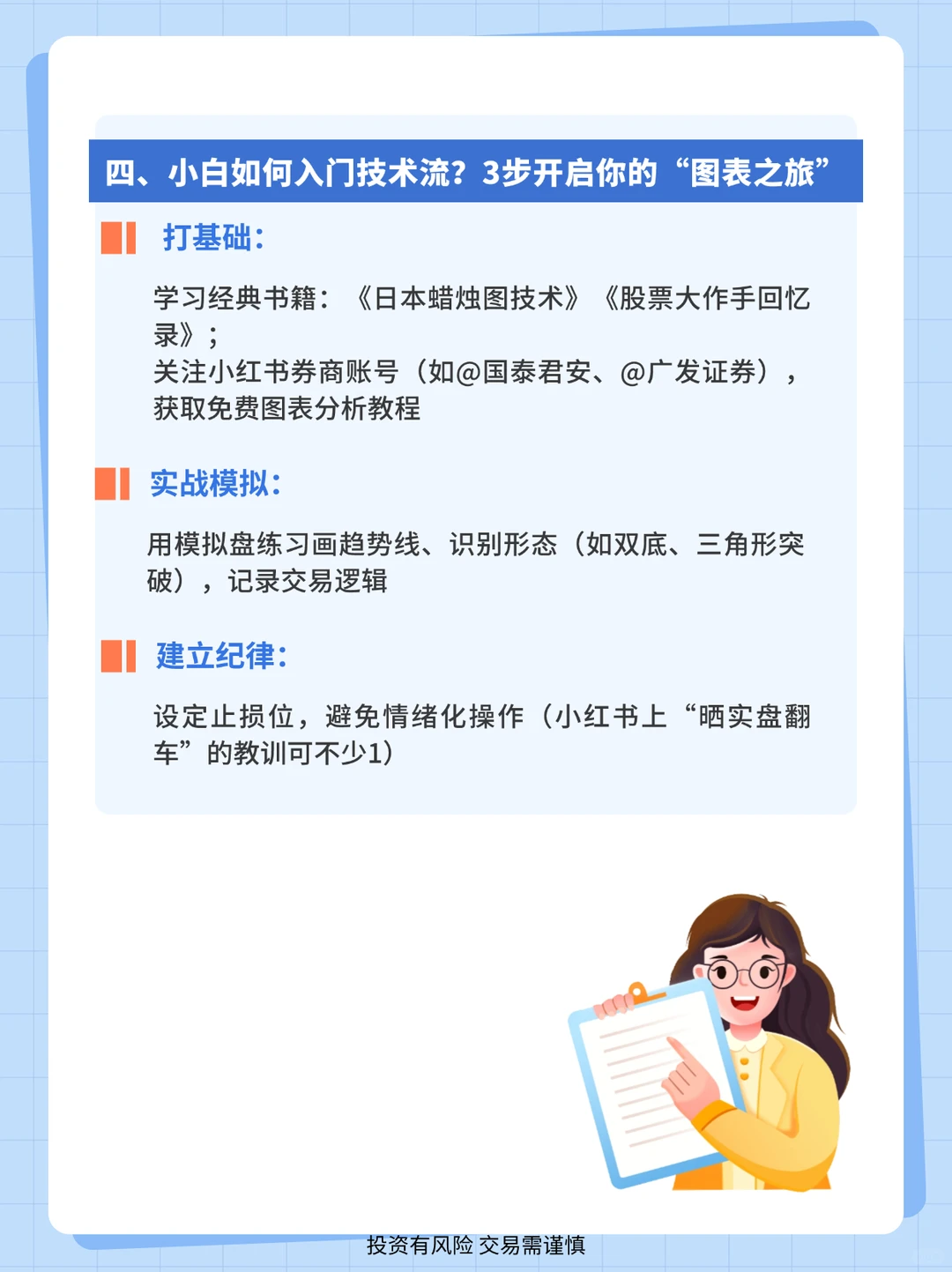 技术流更重要，还是基本面分析更靠谱？