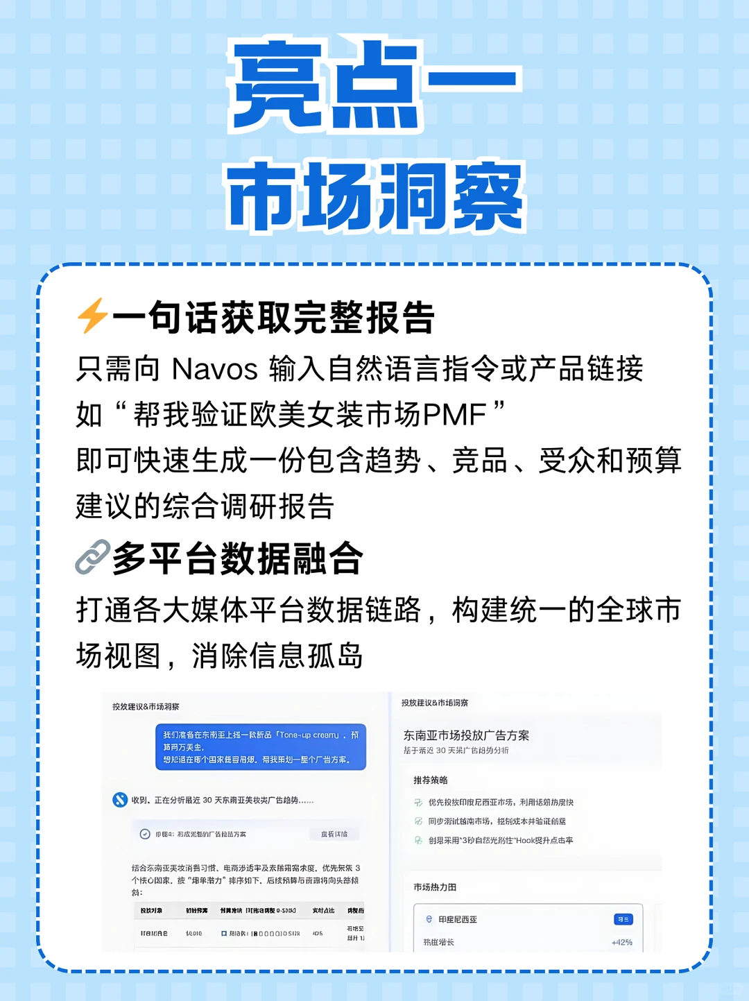 全球出海营销NAVOS AI上线❗跨境商家别错过
