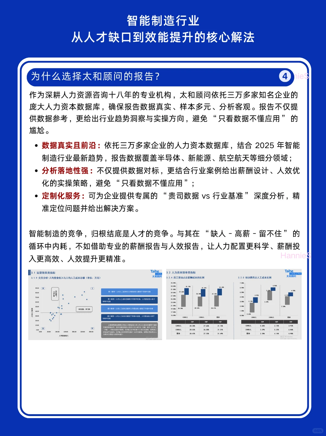 ?智能制造业从人才缺口到效能提升的核心解法