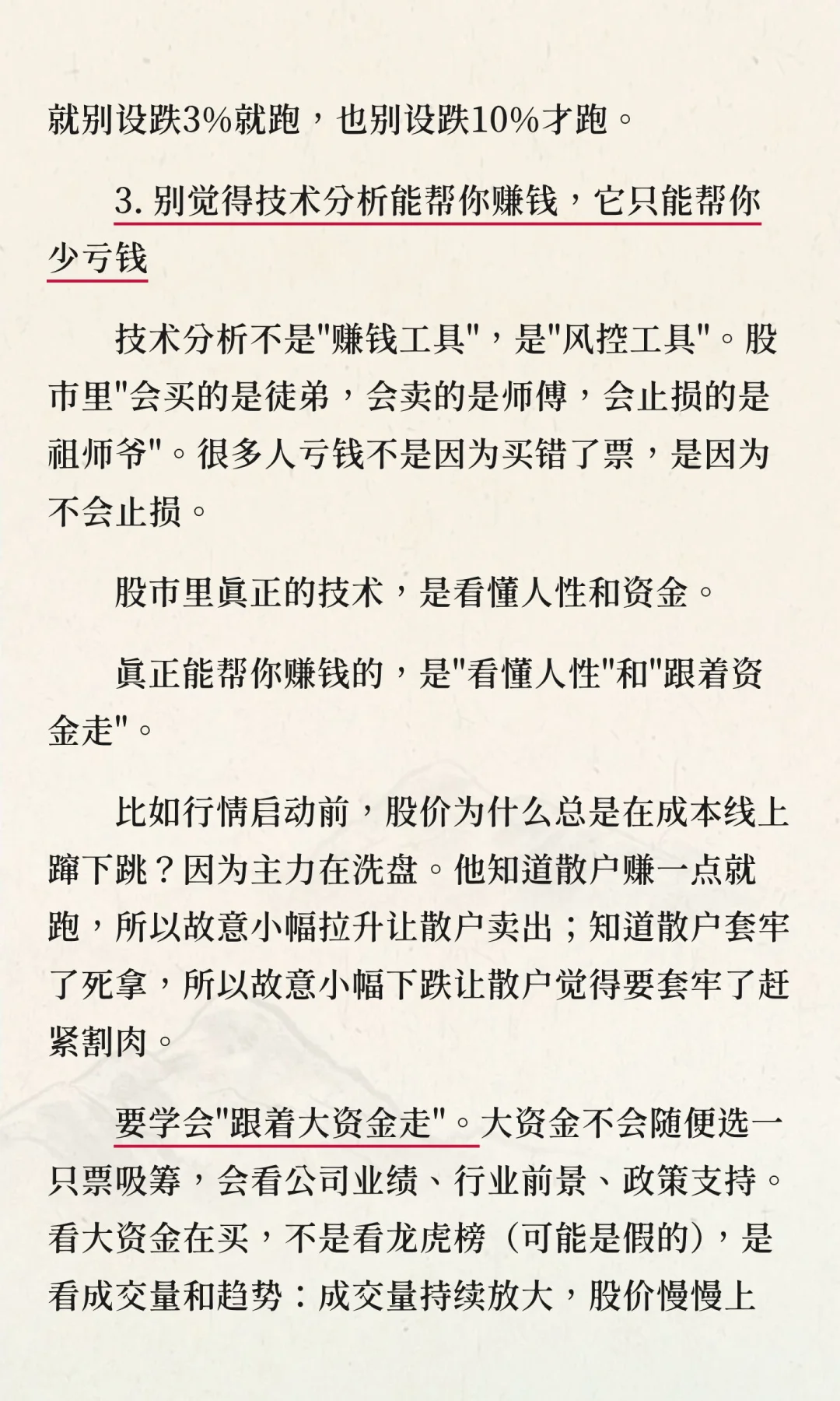 为什么技术分析没用，大家还痴迷于研究？