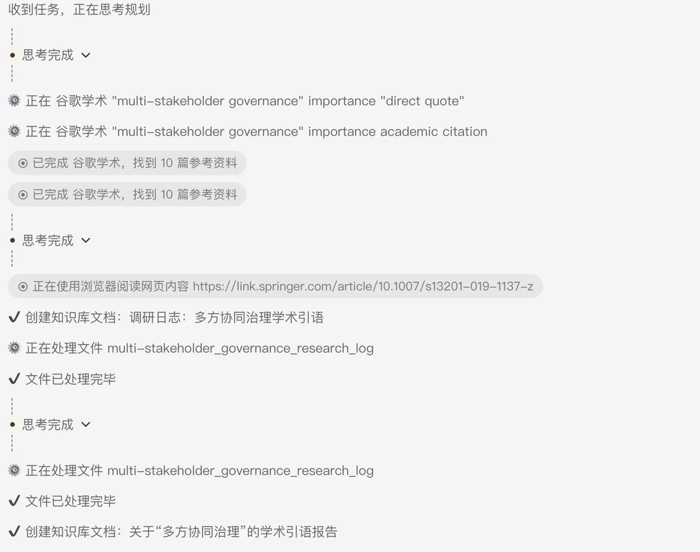 国产agent又出了一个能打的？