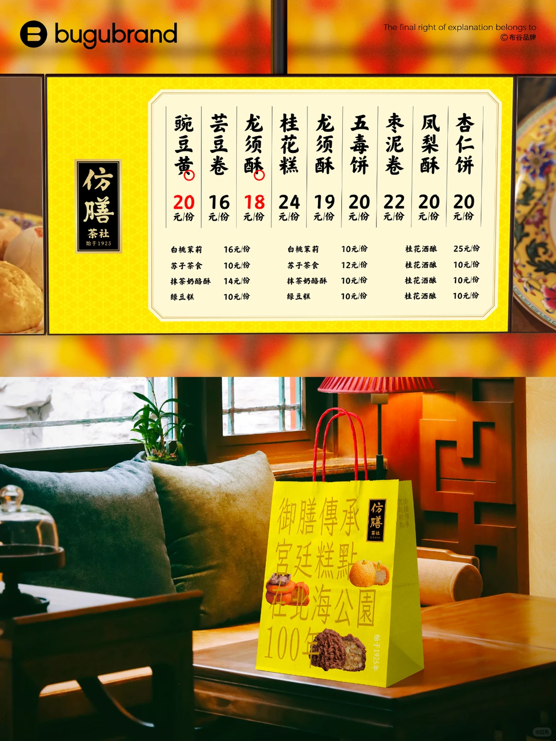 案例分享|传统老字号品牌的IP化新生