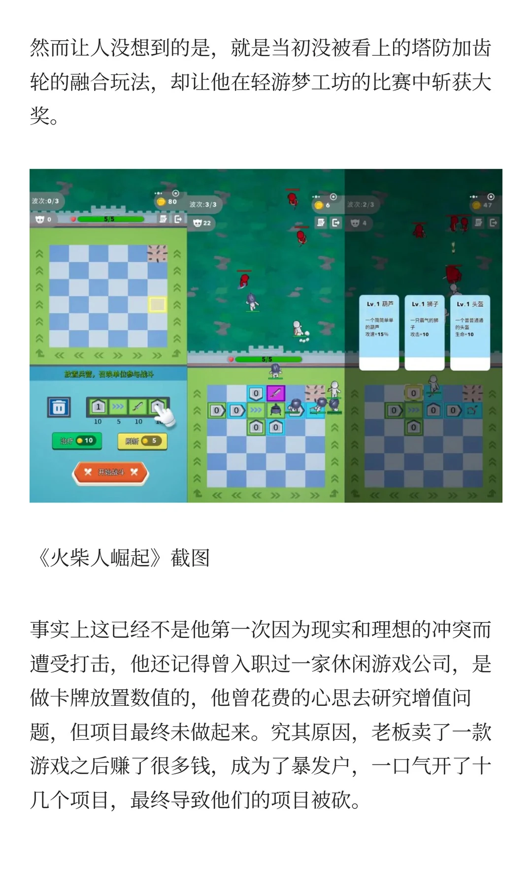 游戏圈的“众生相”：有人出走，有人闯入，
