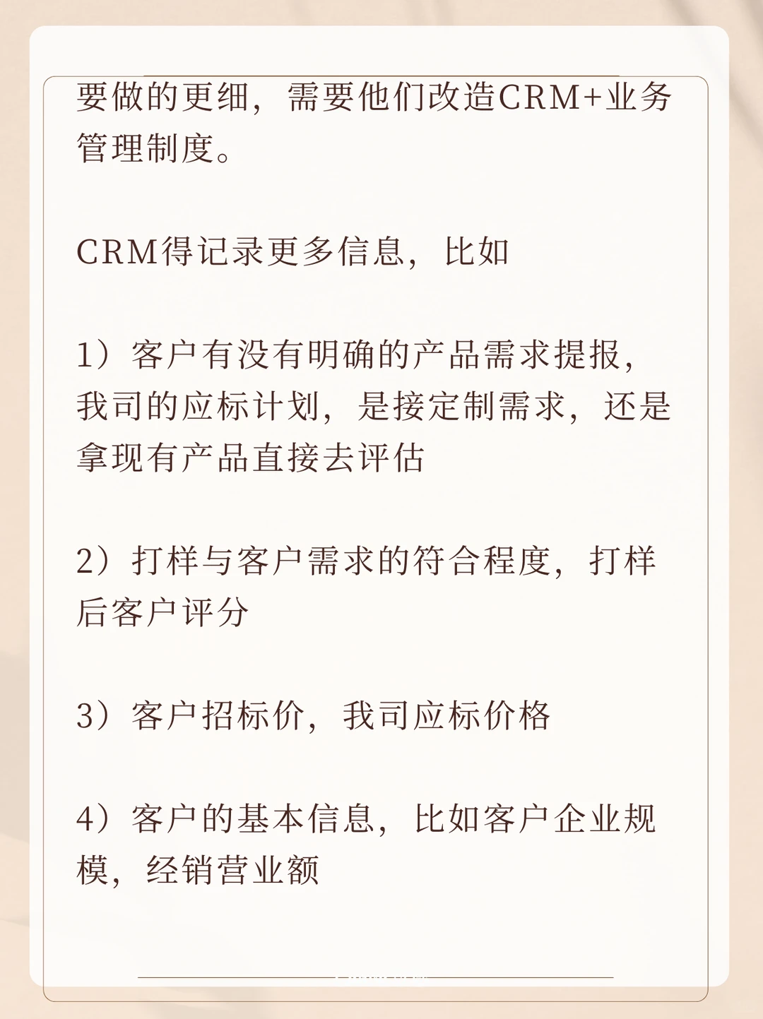 toB企业客户分析怎么做