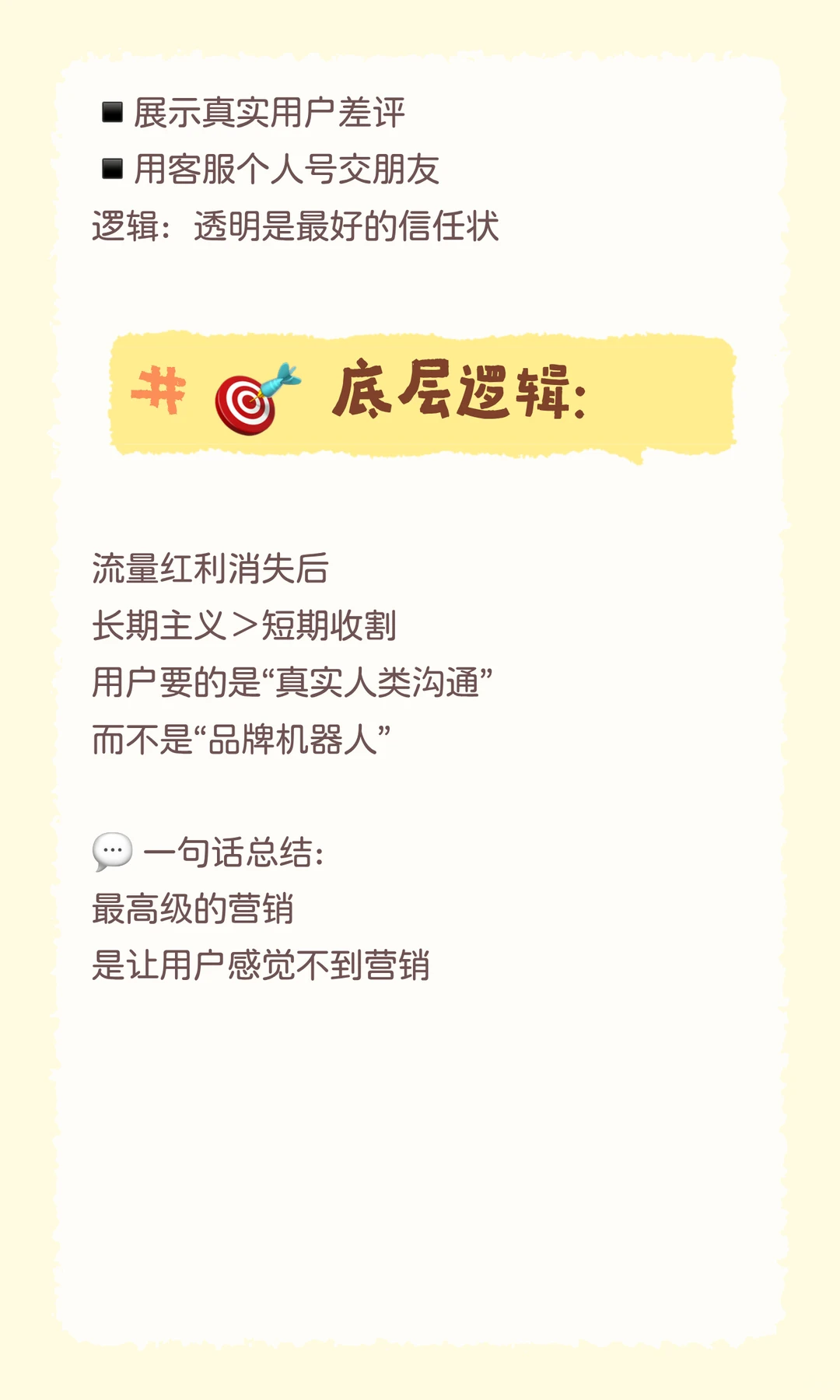 年轻品牌都在“去营销化”?