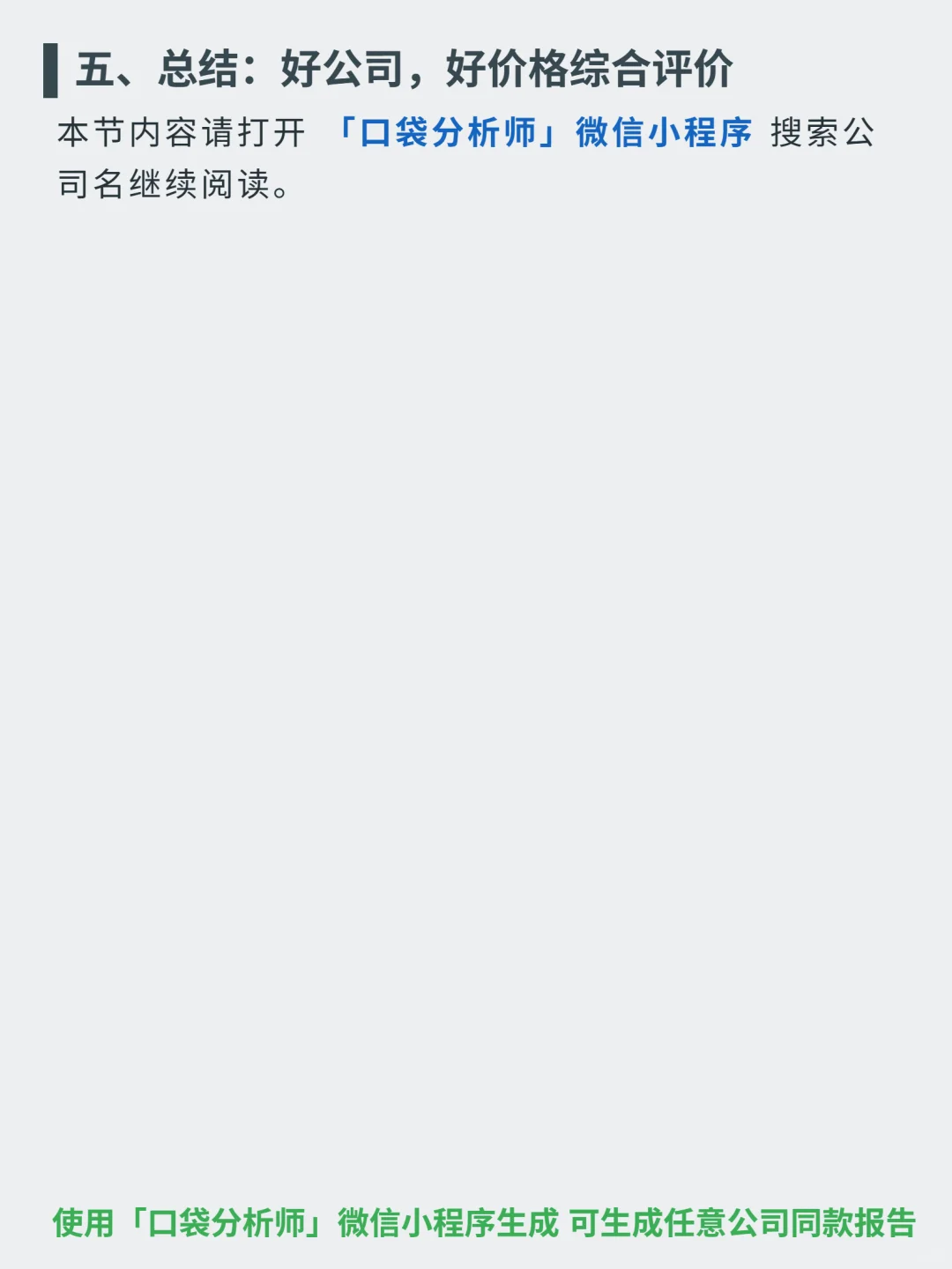 衢州发展 4000 字深度研报