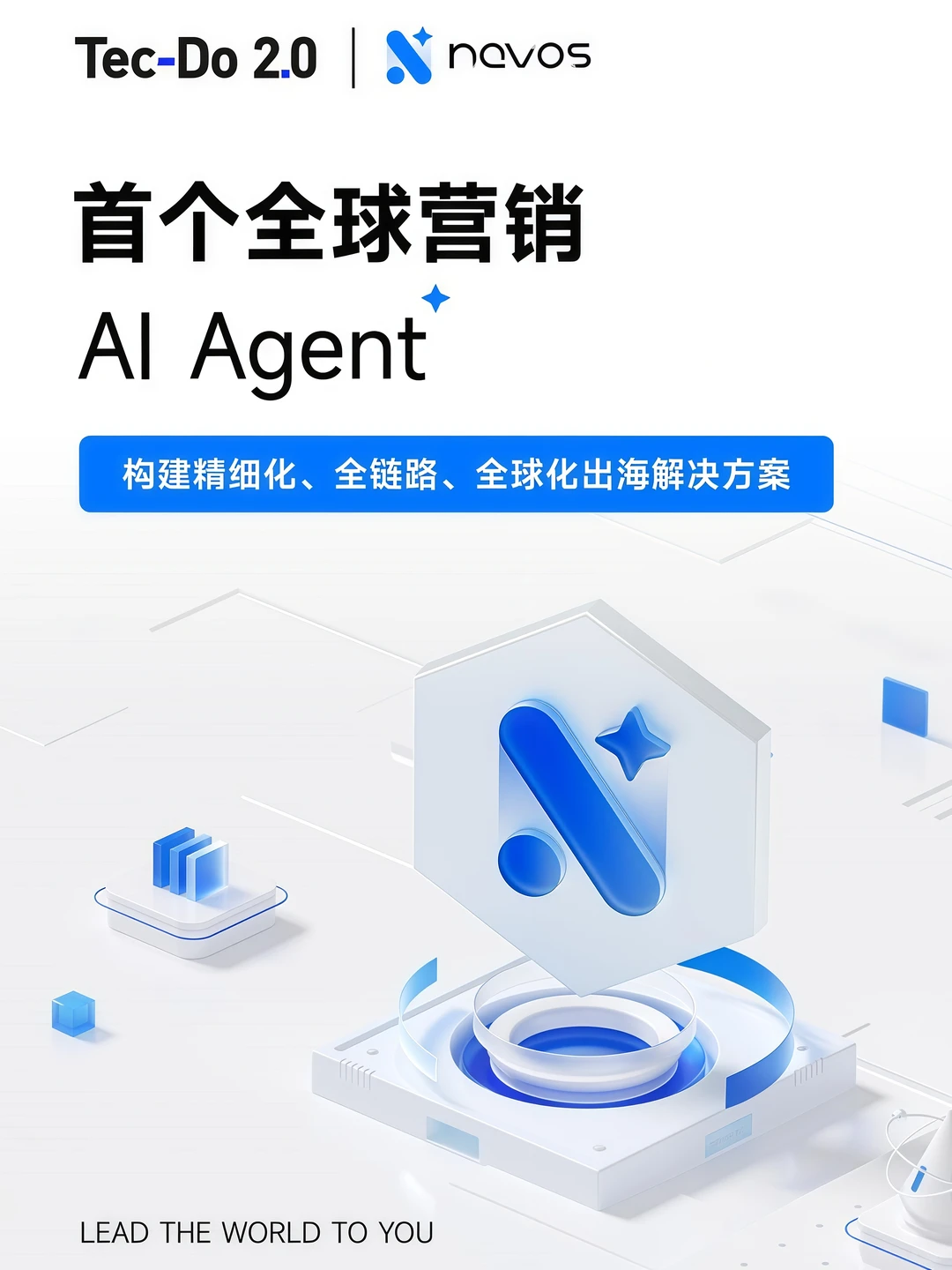 全球出海营销NAVOS AI上线❗跨境商家别错过