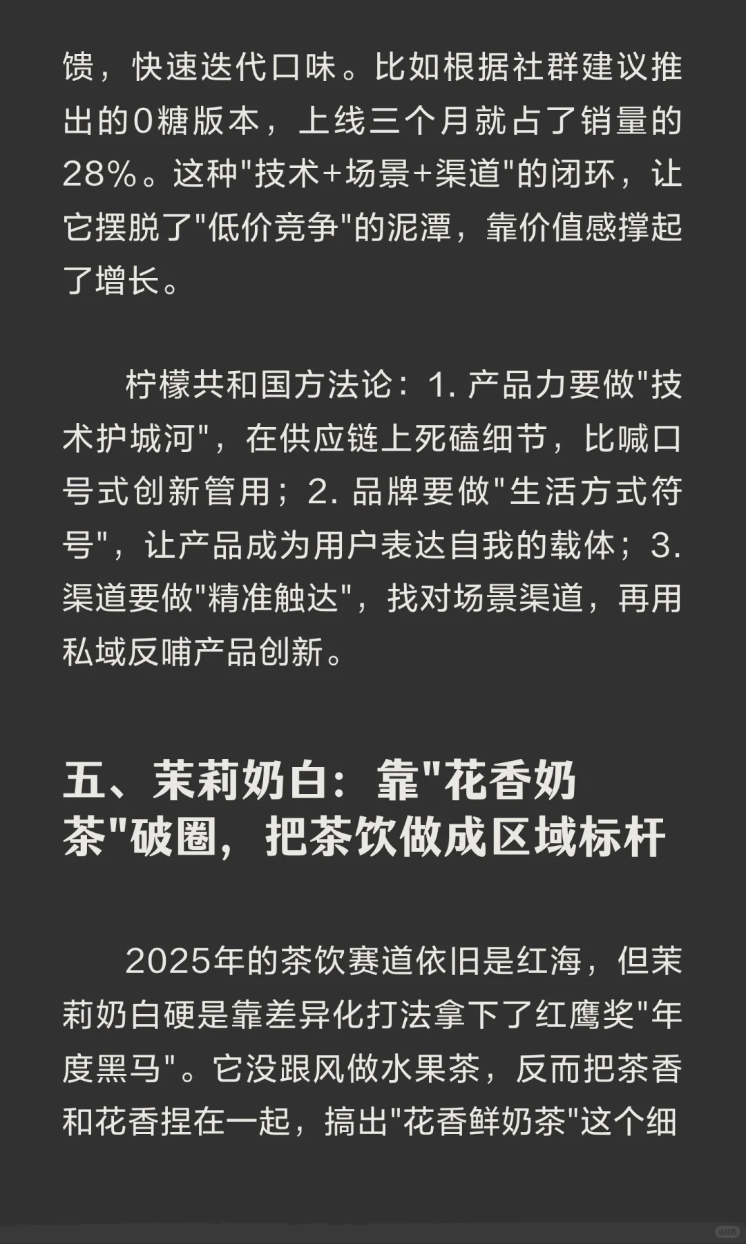 消费寒冬 赚钱的品牌在做什么！