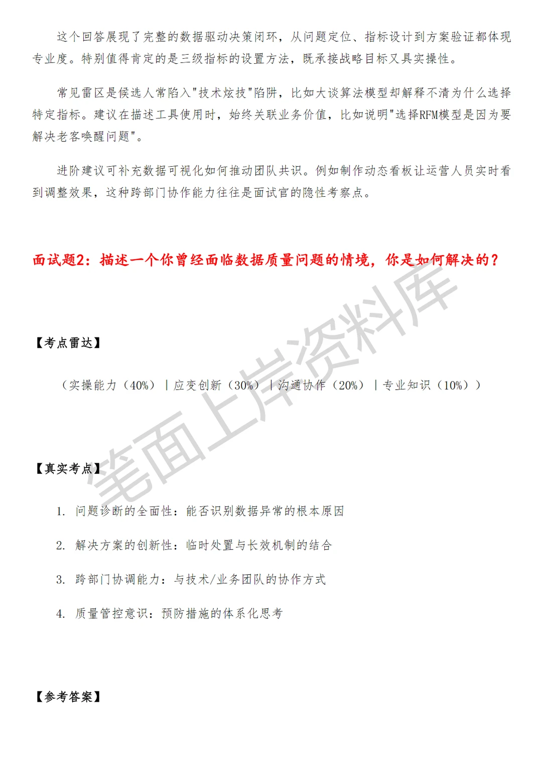 盒马营销算法