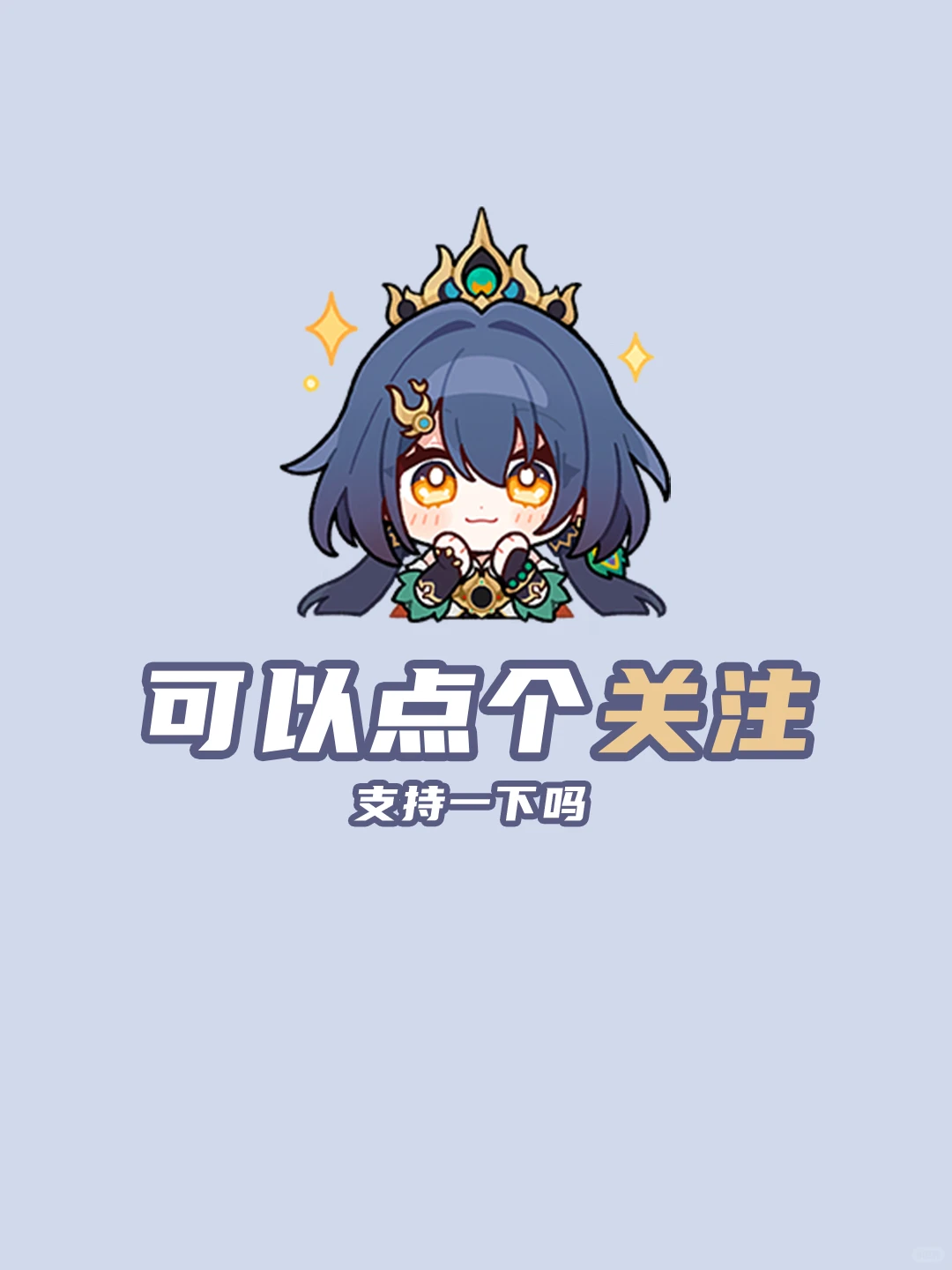 崩铁的星徽(转职)有什么要注意的