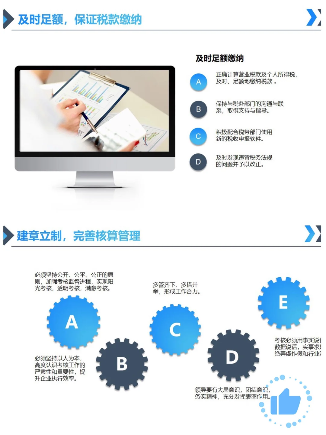 年底财务们准备好了，年终总结报告了吗