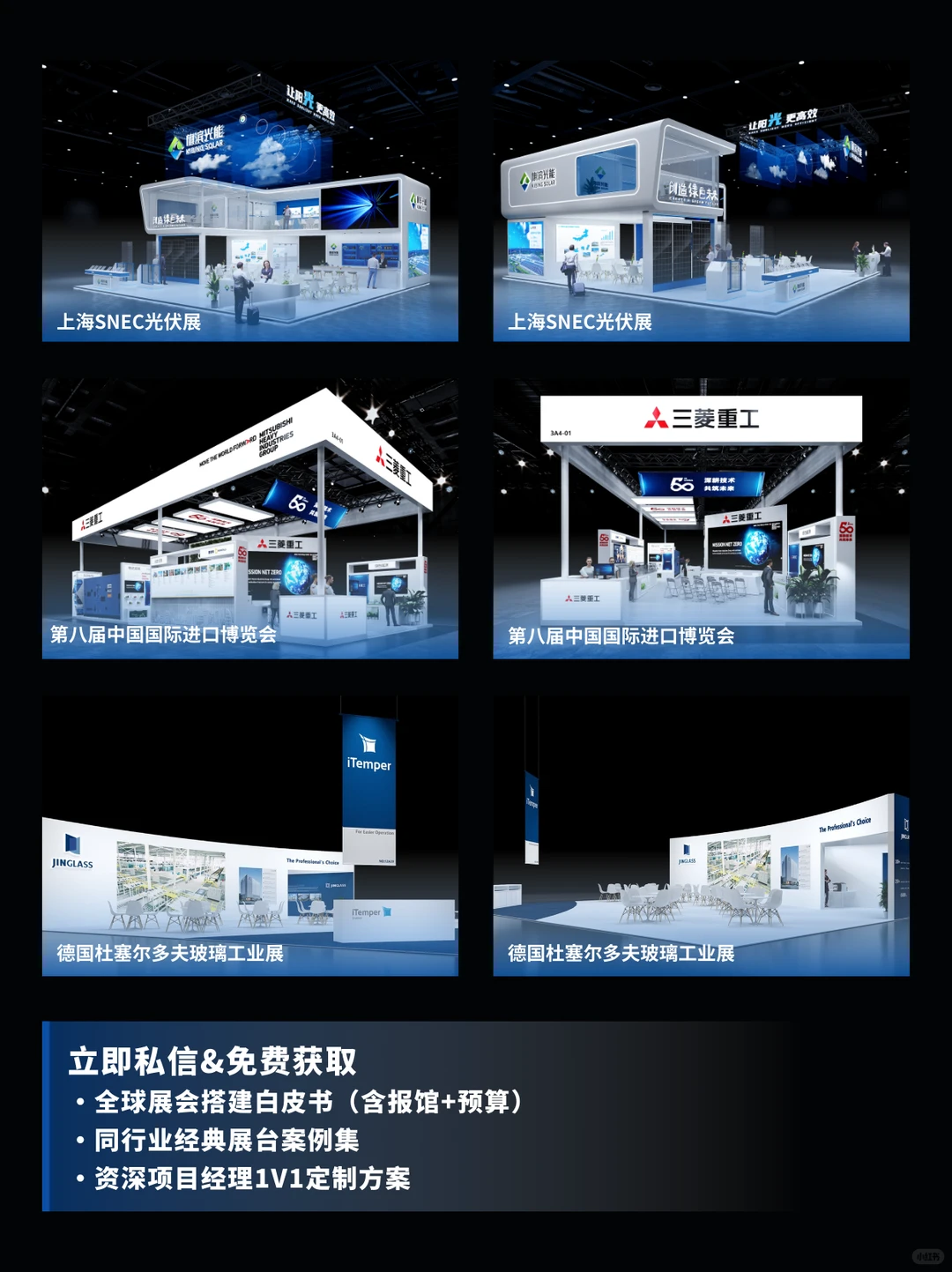 你的展台,从上海到全球我们都能一键搭建!