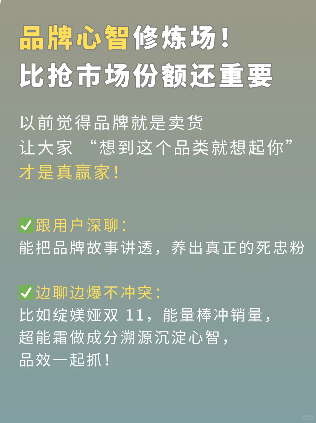 还在卷流量?新趋势下,人心才是品牌