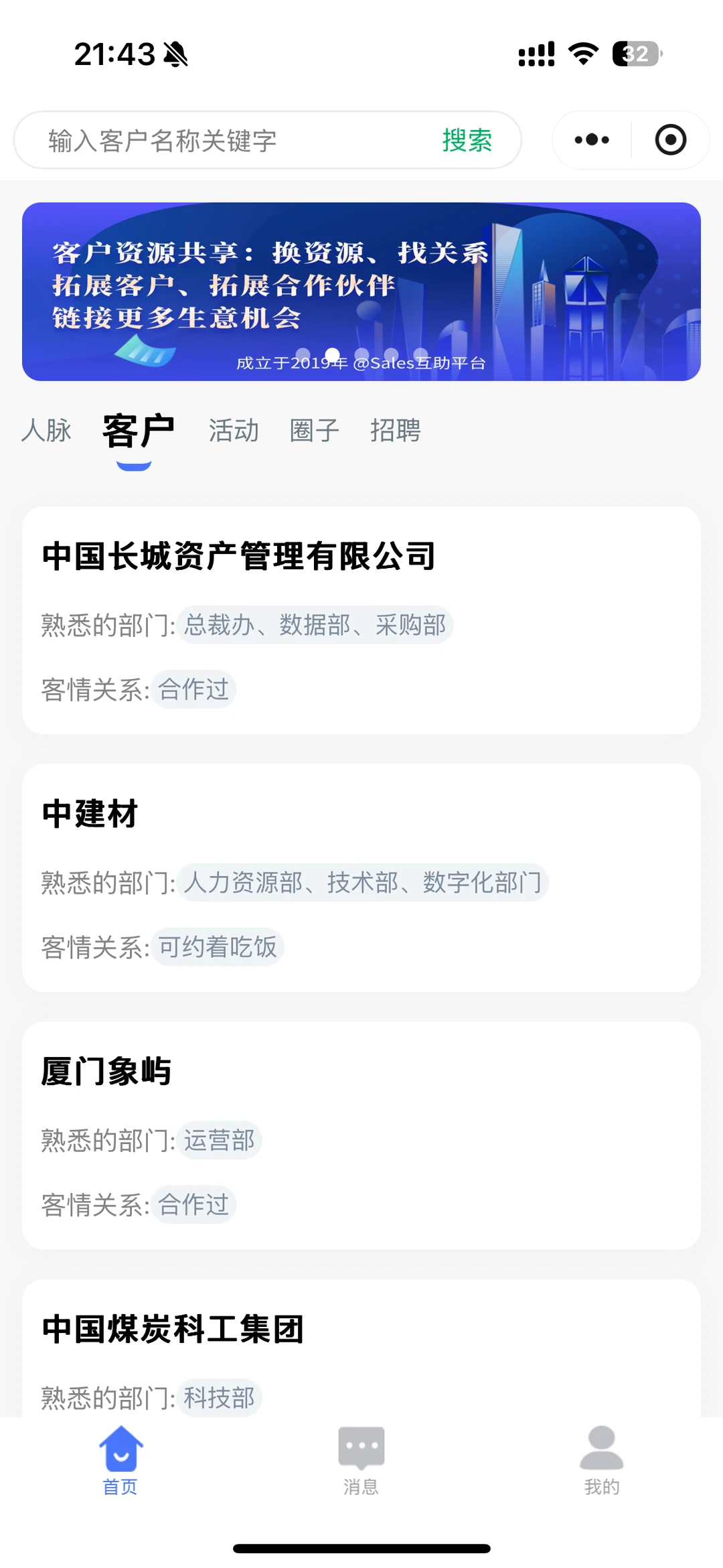 医疗大数据企业排行榜