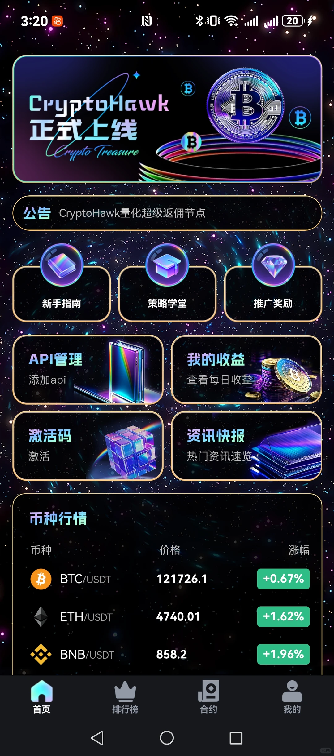 ?【智能量化交易助手】?