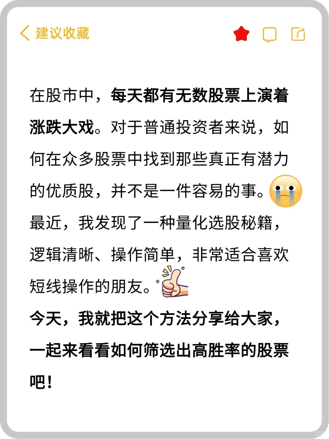 五步搞定！次日潜力股筛选攻略?