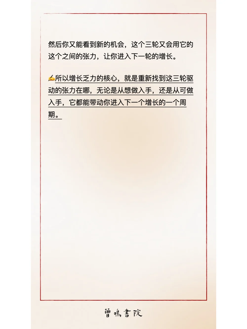 如何找到“新增长点”？?