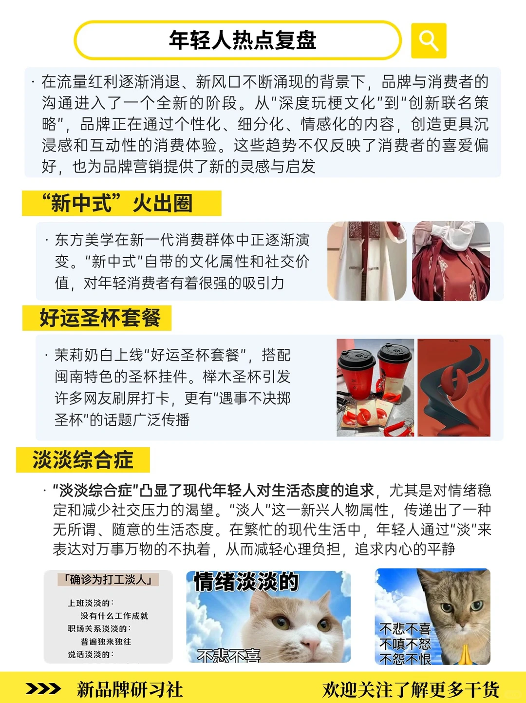 2024低增长时代‼️十大内容营销趋势洞察