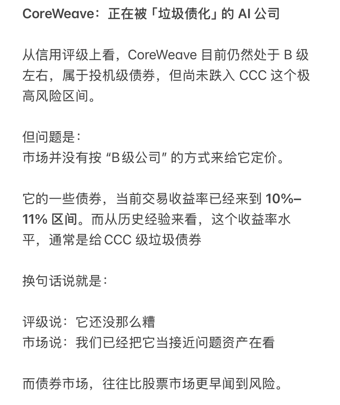 我看到纳指一月底回调10%的逻辑