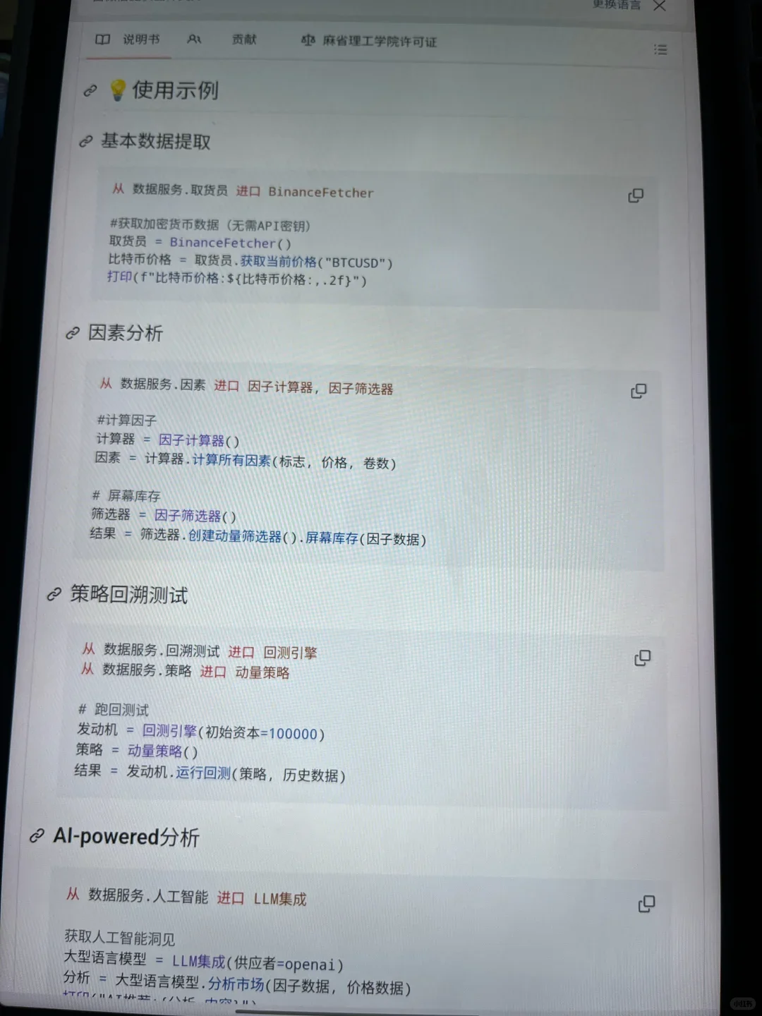 他真的是手把手教我们学量化交易啊??