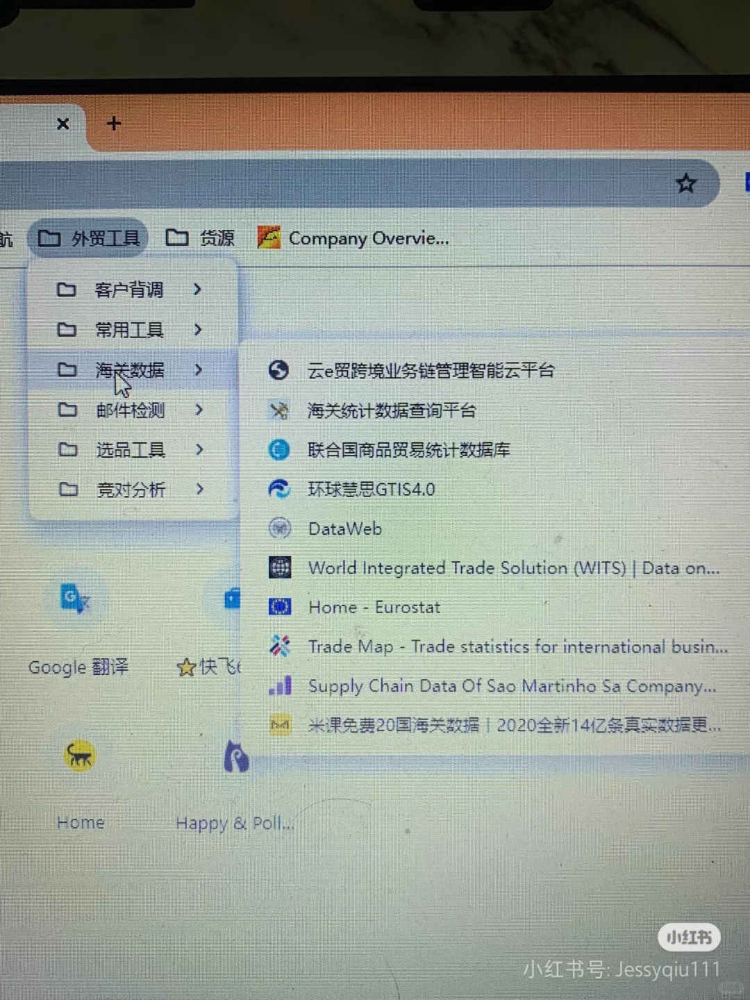 跨境电商类目的市场通过互联网+调研分析