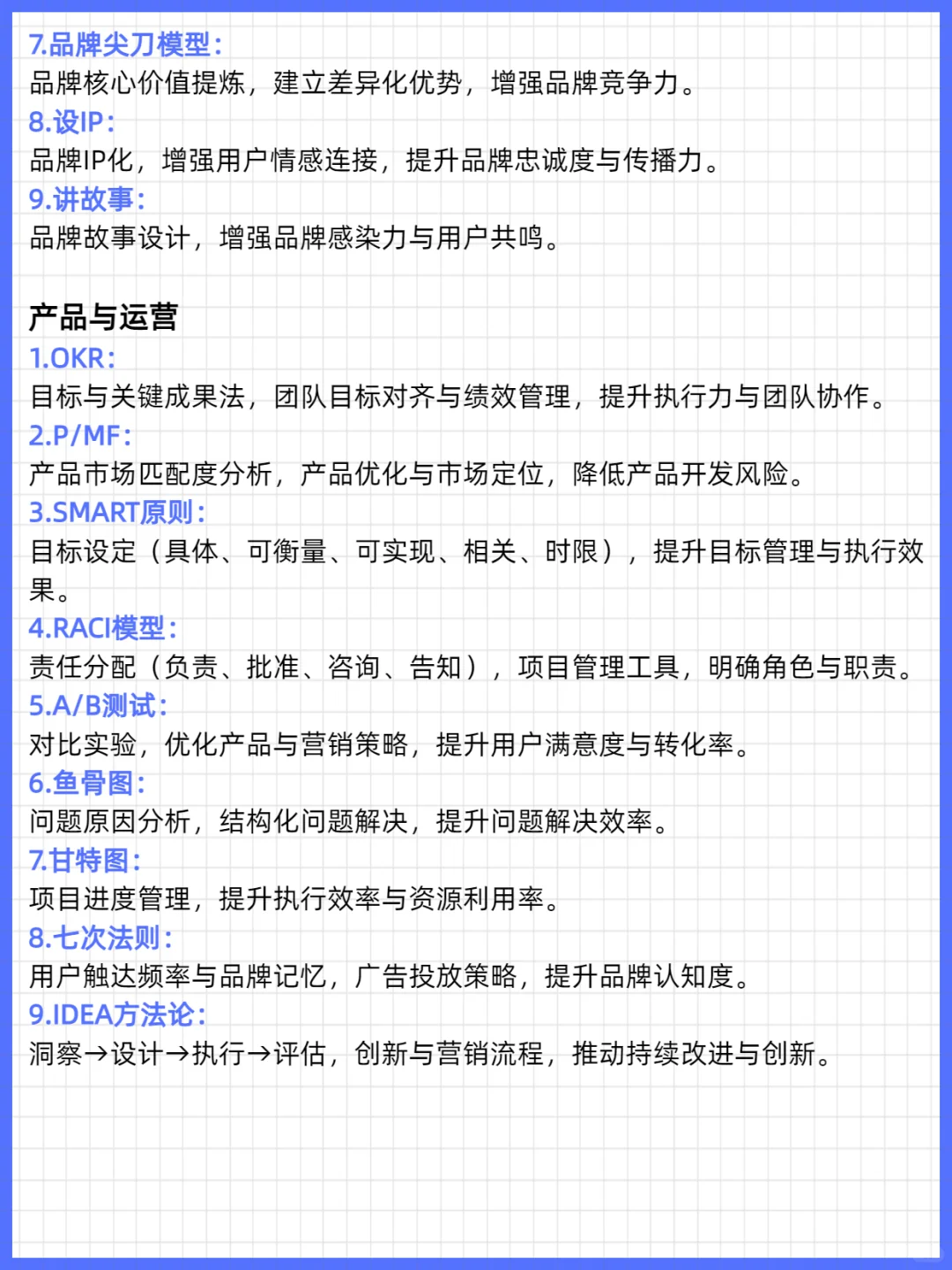品牌策划人必备的100种营销思维~