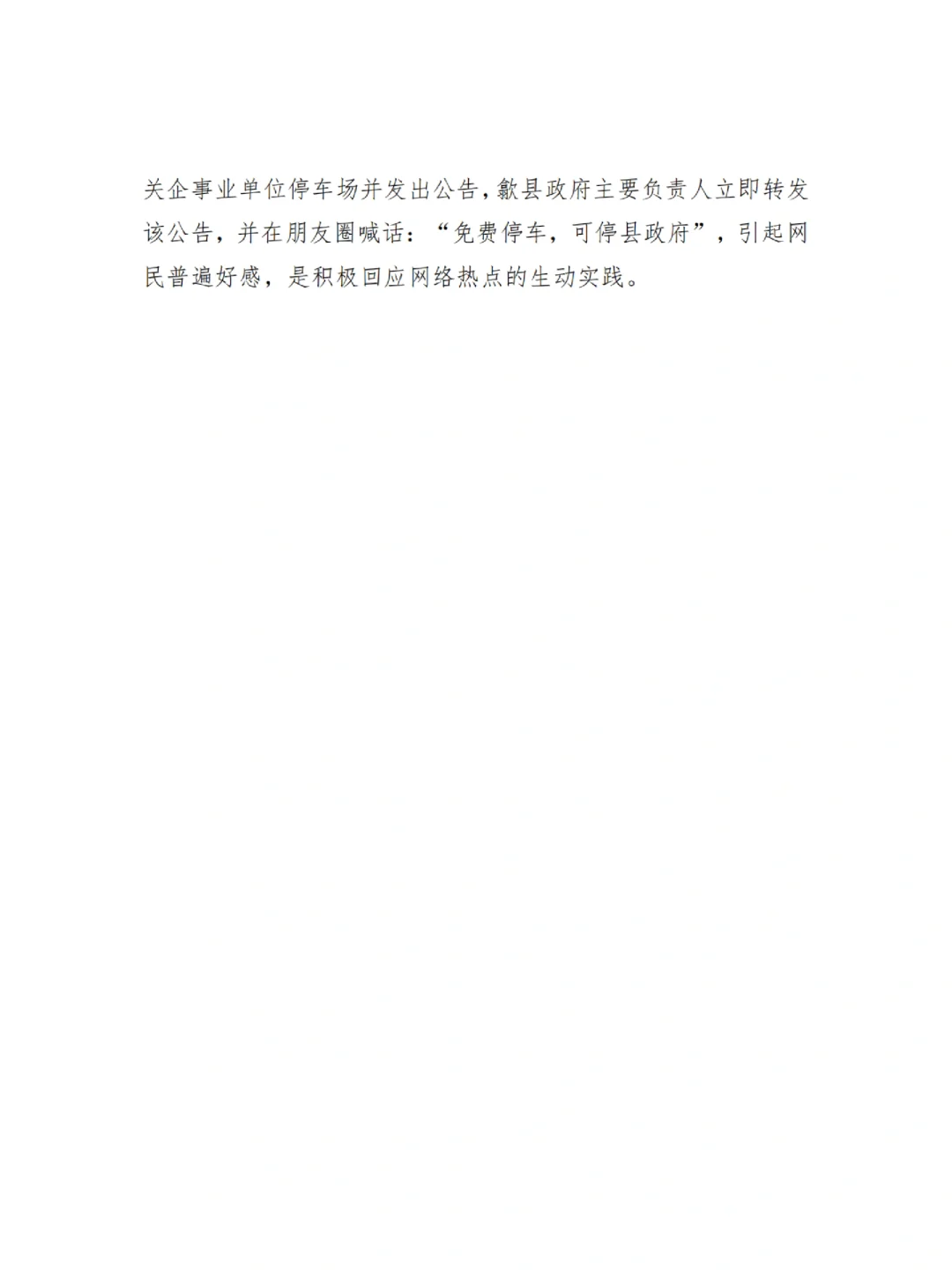 调研之风 | 淄博“烧烤出圈”现象调研报告