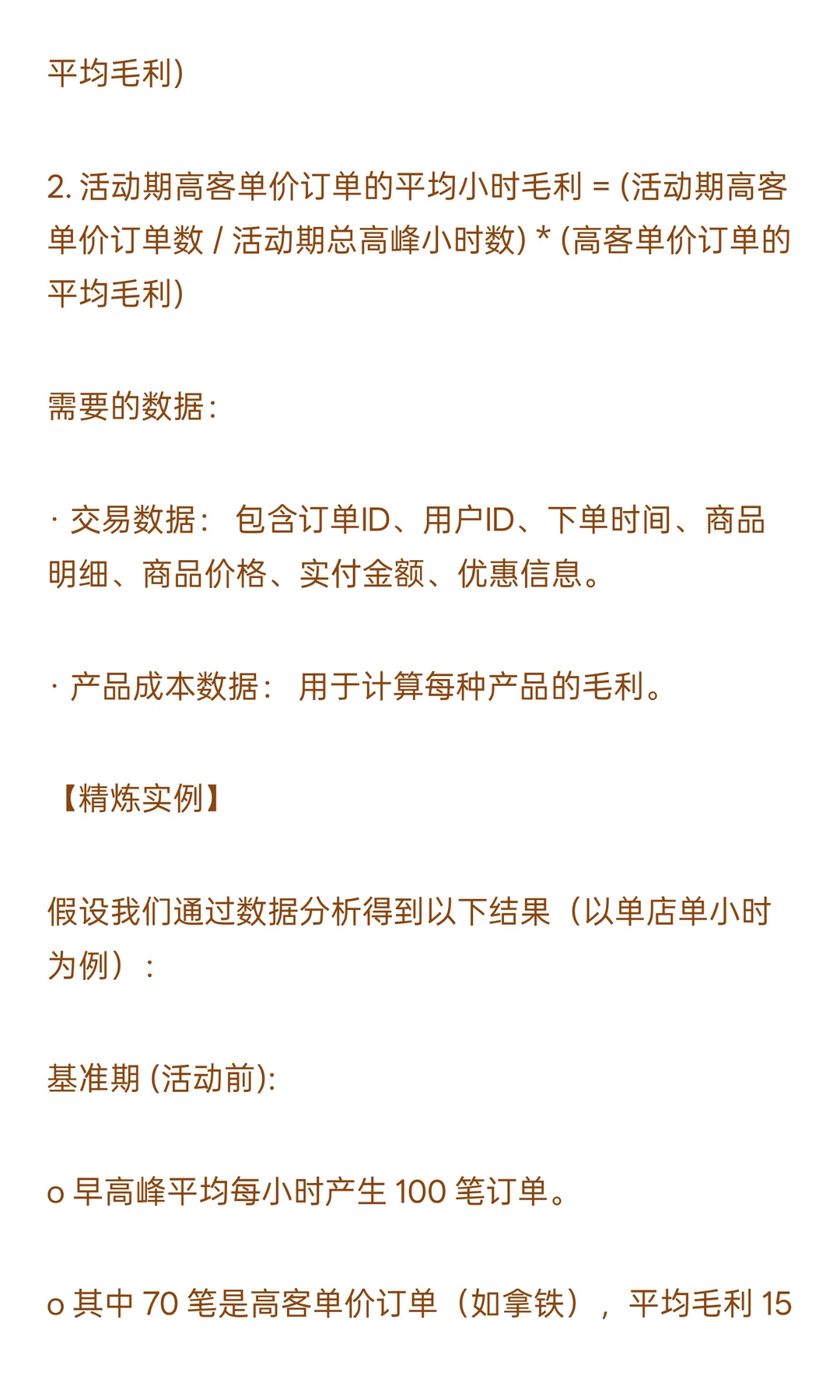 数分UE模型4-9 元美式“杀”死毛利？