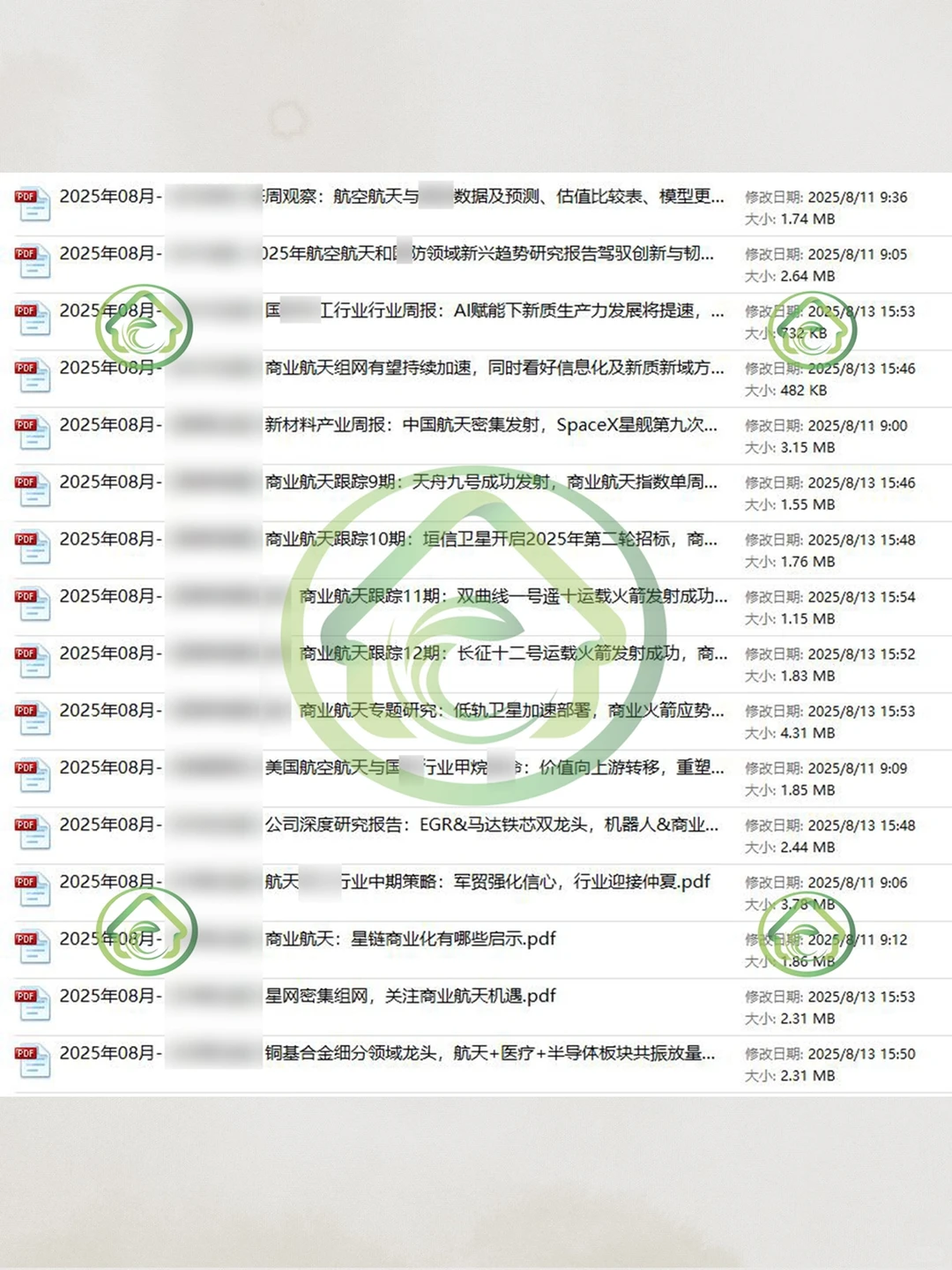 2025商业航天产业链研究报告白皮书发展