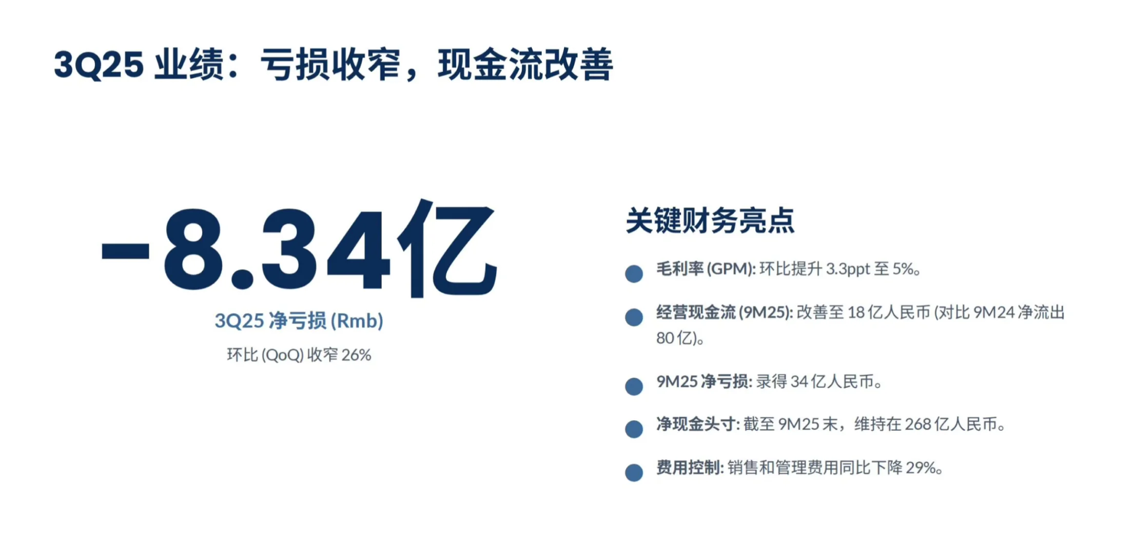 瑞银研报，隆基绿能财报解读，HPBC 放量迅猛