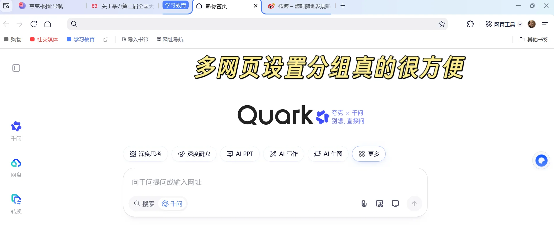 夸克:国内首个实现全局AI的浏览器来了
