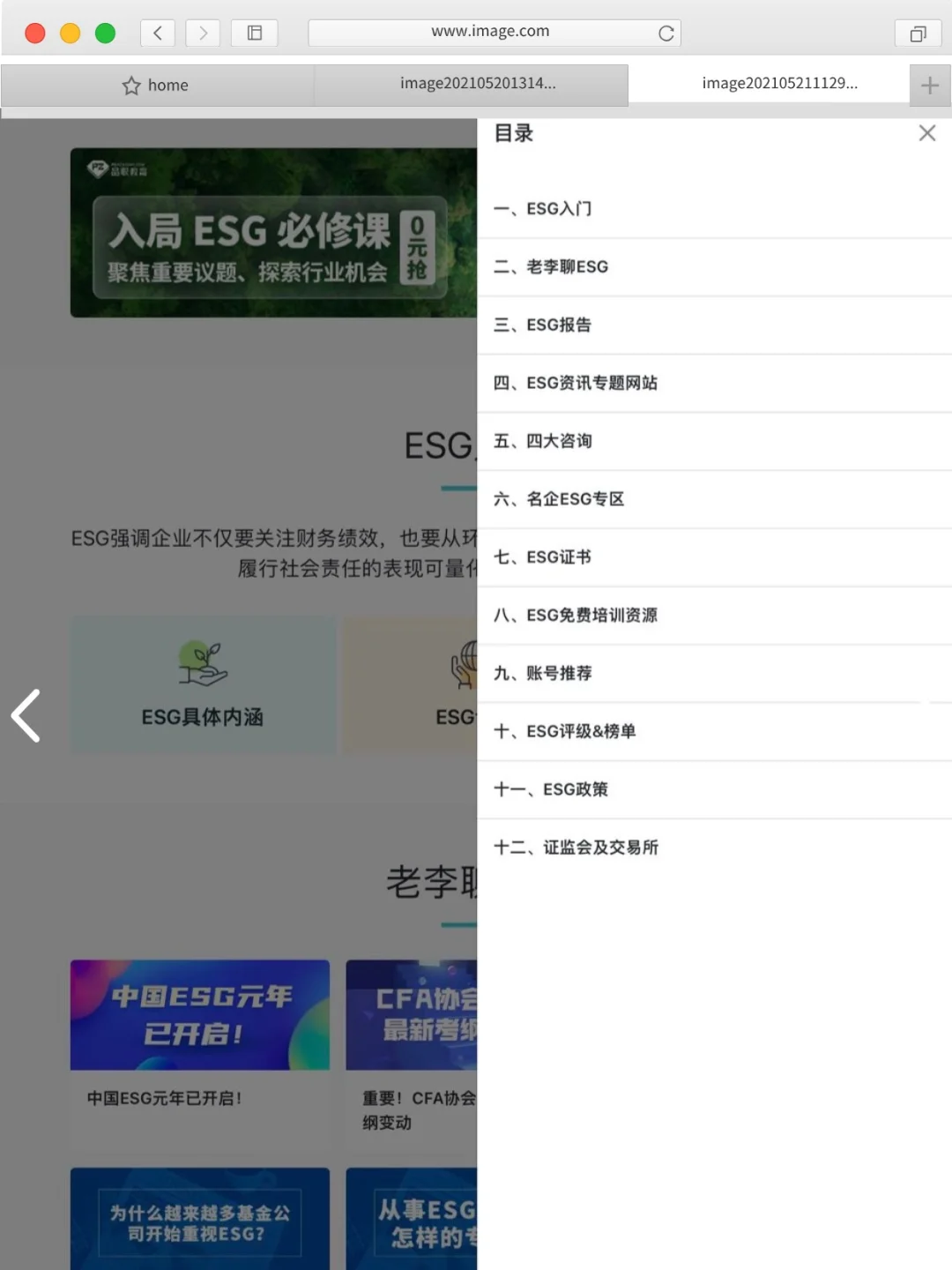 做ESG,ESG报告至少要写到什么水平?