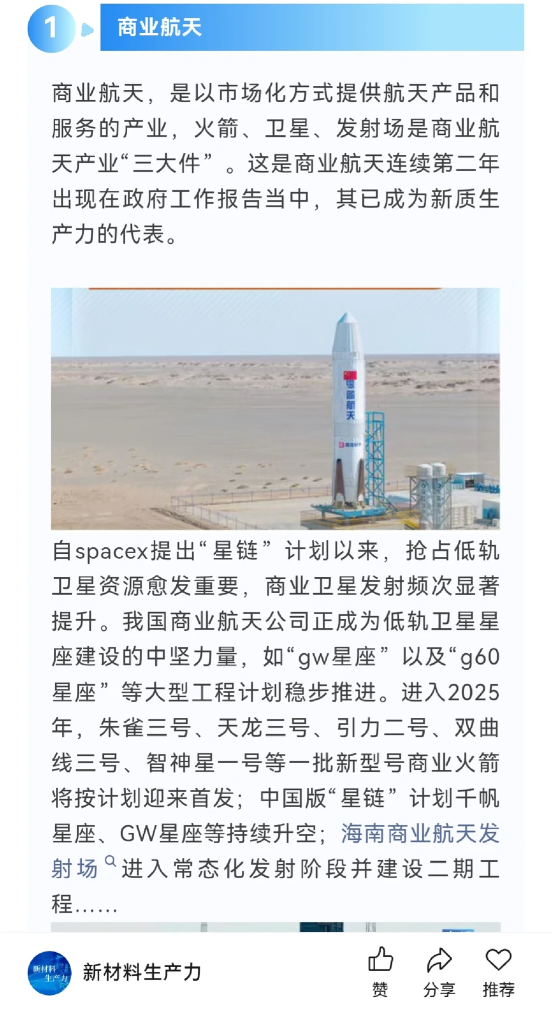 2025政府工作报告提到的新兴产业、未来产业