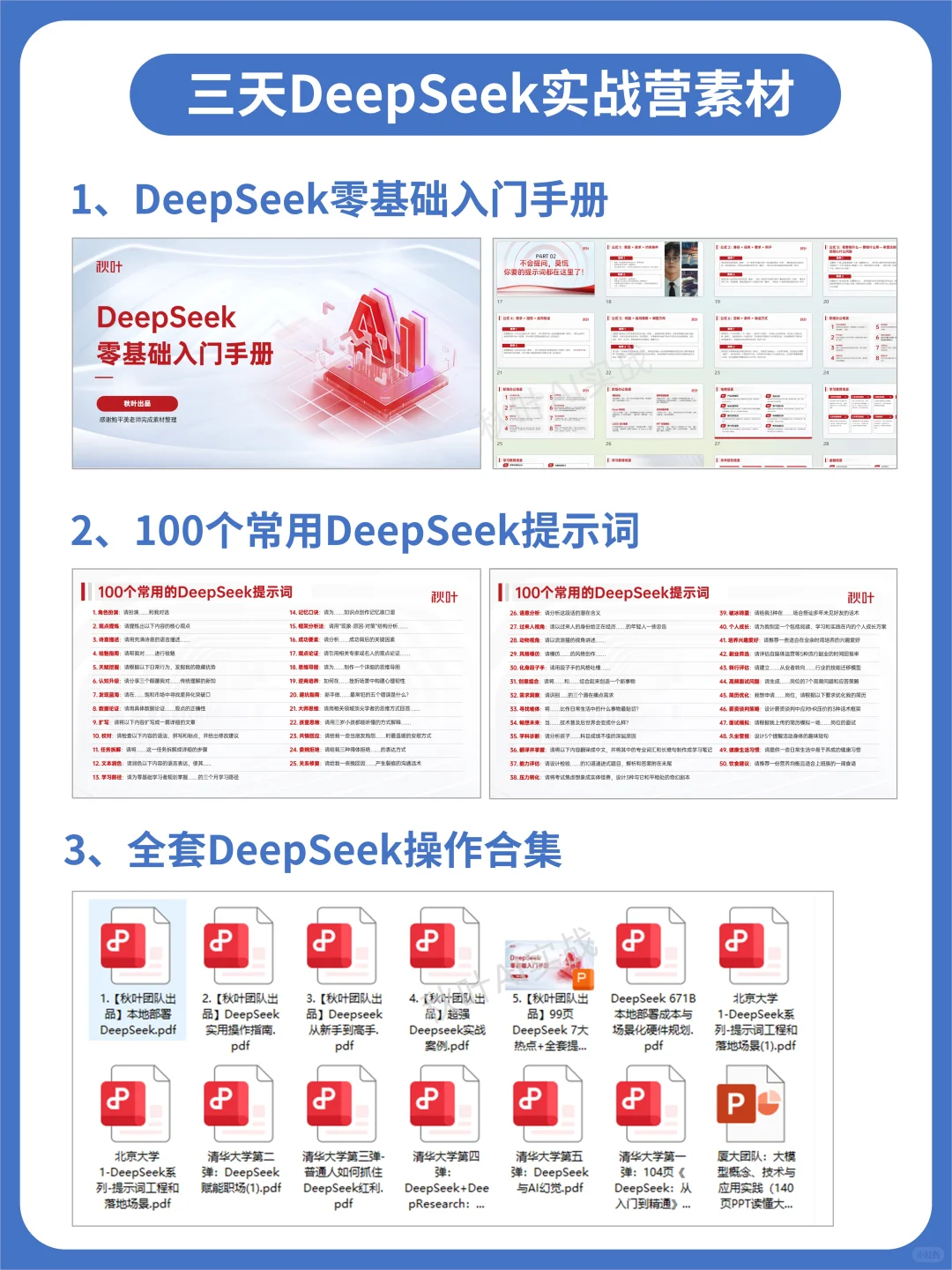 听劝❗2025年一定要系统学AI?真的会开挂