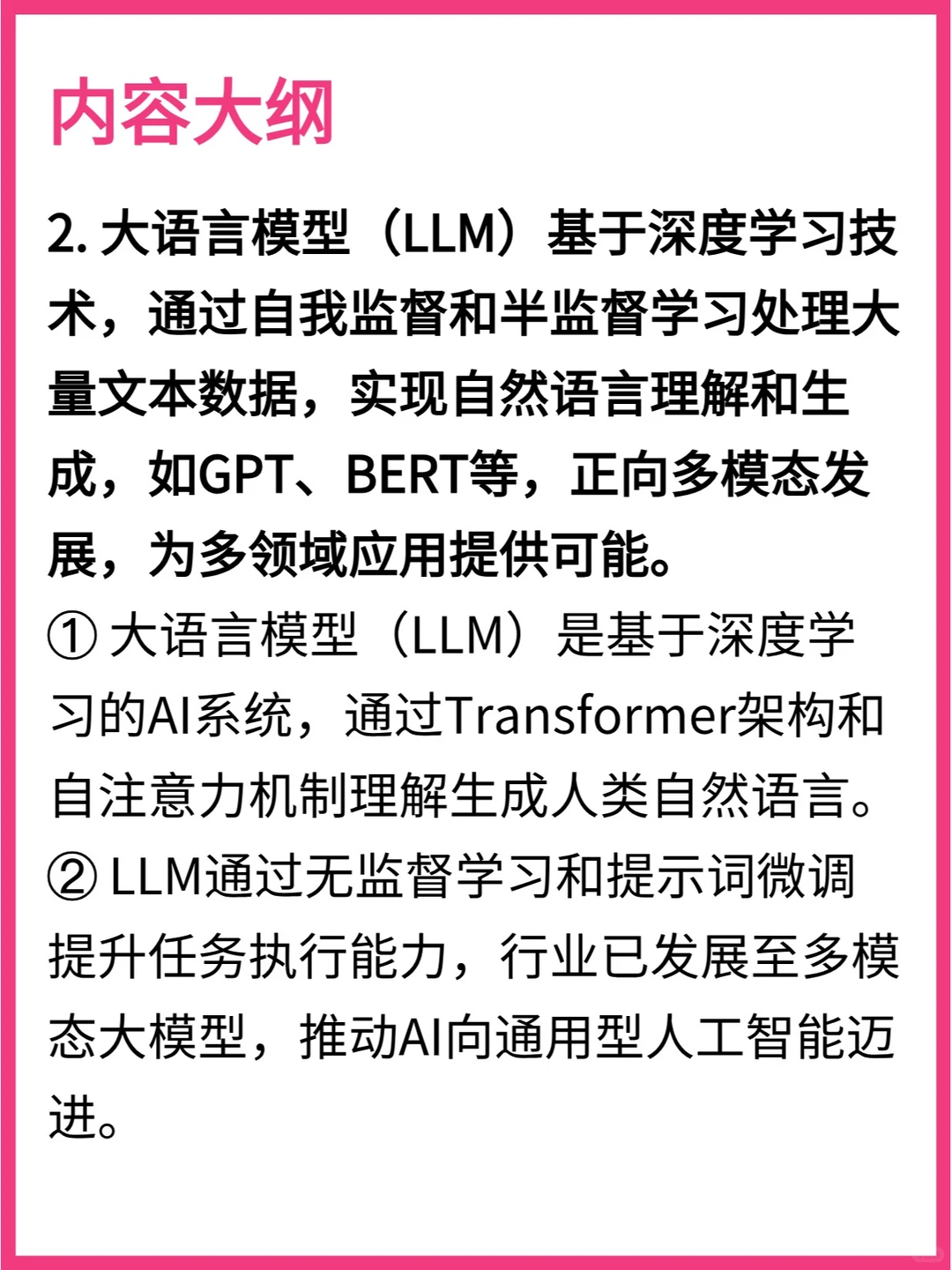 大语言模型将重塑金融市场的工作方式