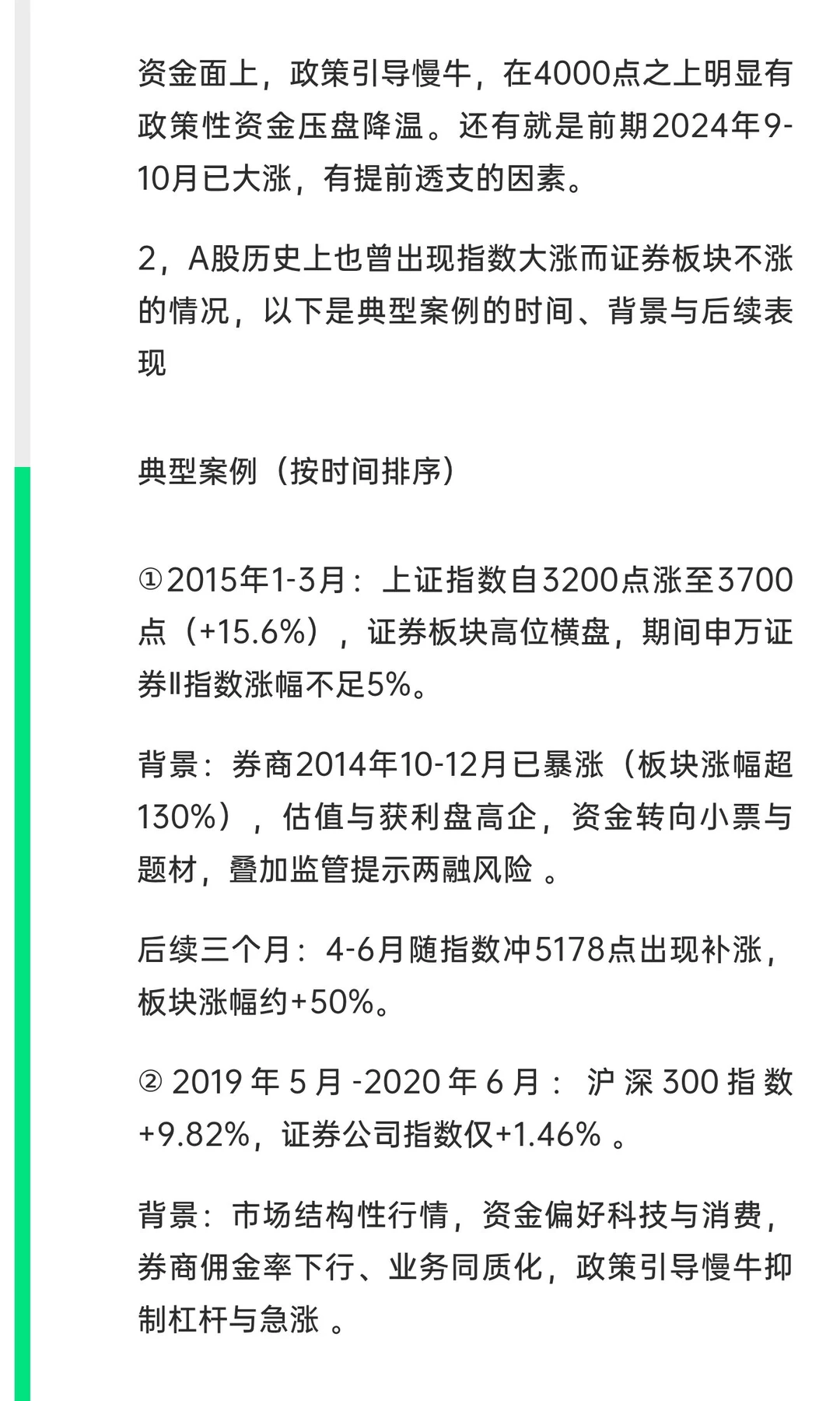 大盘屡上 4000 为什么券商如此拉跨？
