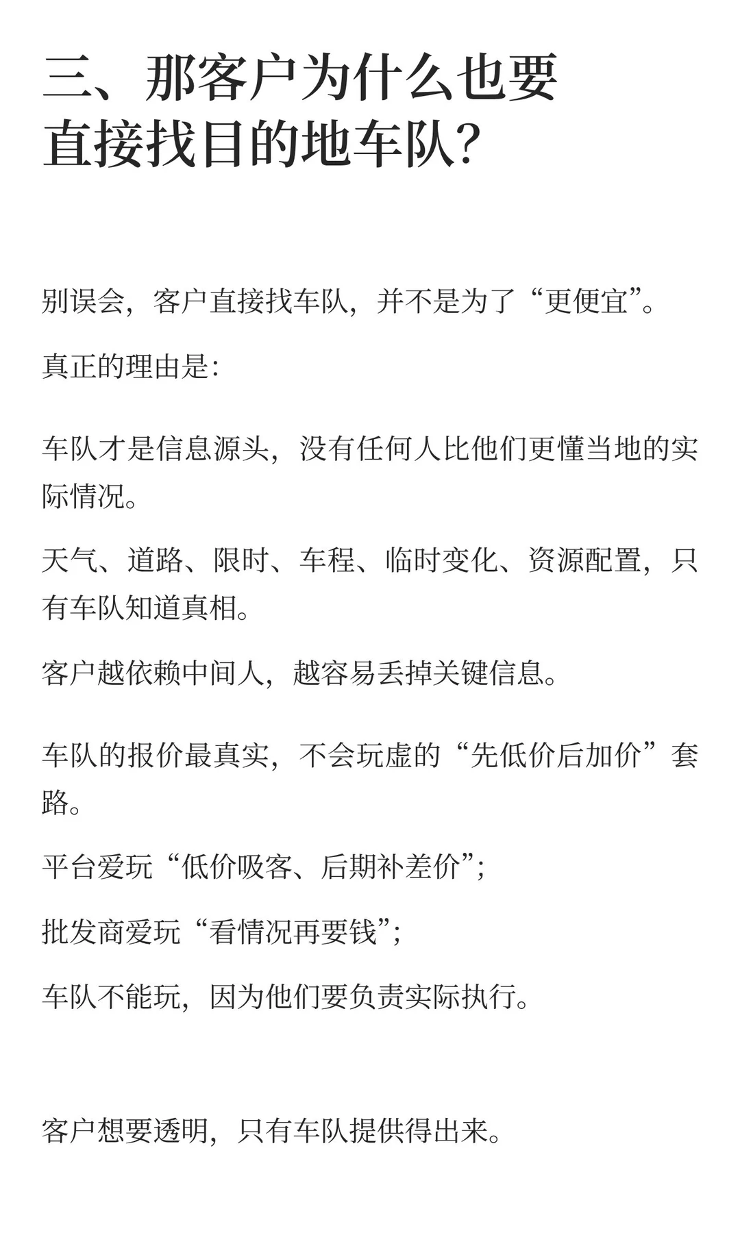 未来旅游业的出路，组团社或者客户要直接联