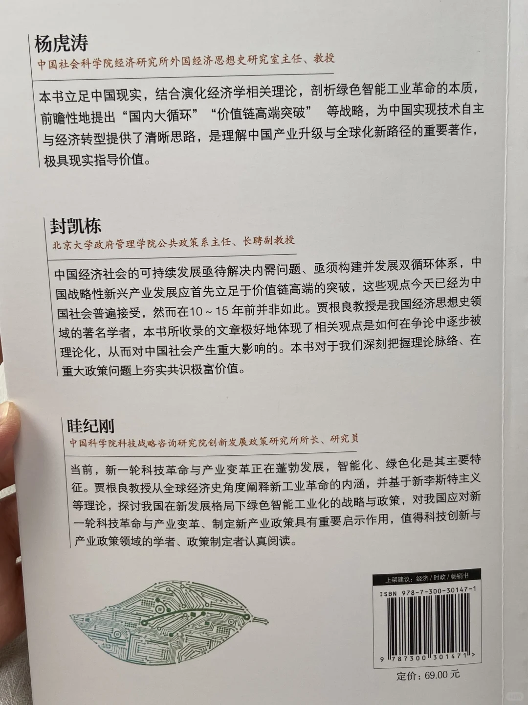 真香!吃到政策红利全靠这本书