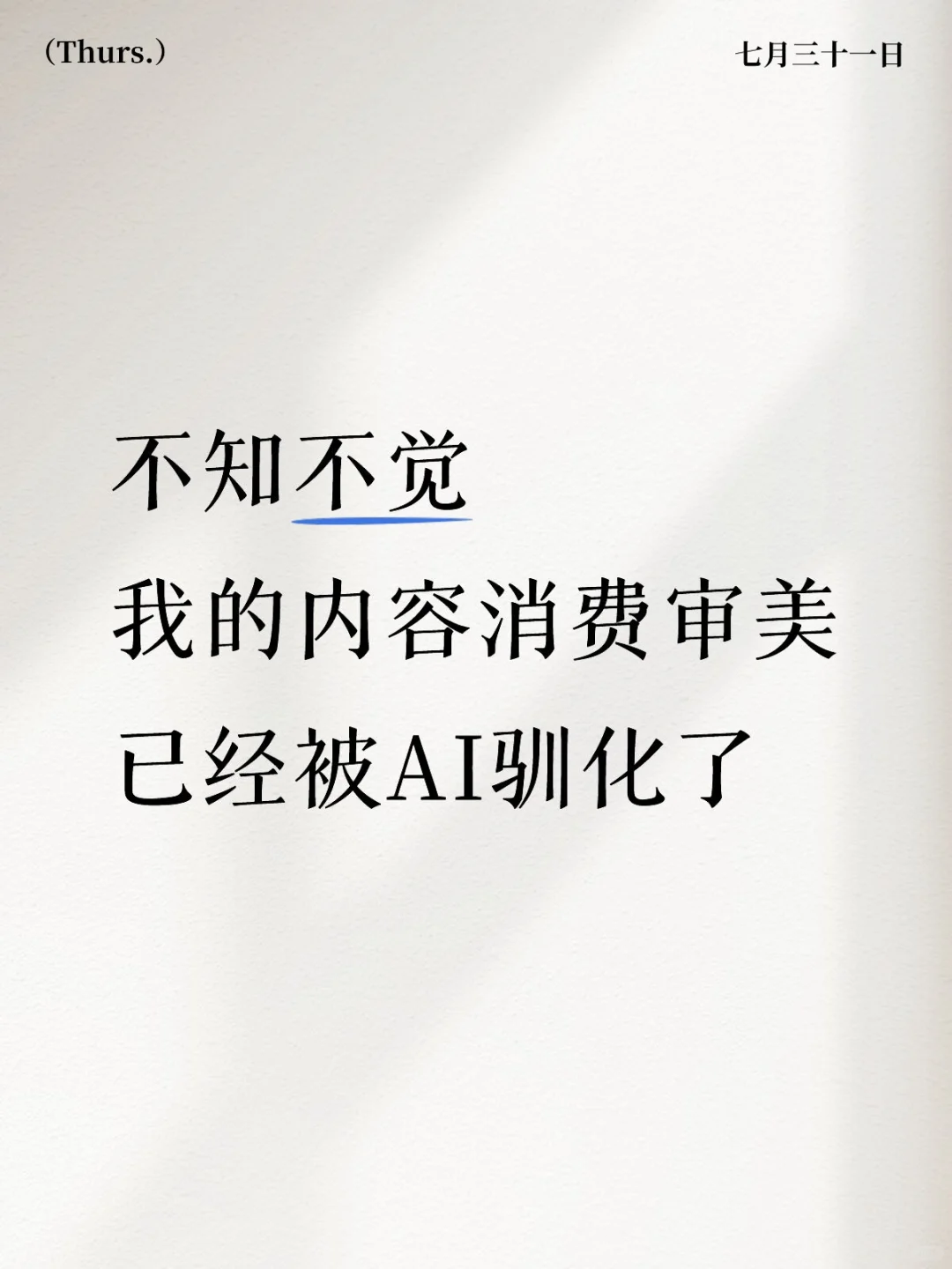 互联网内容正在被50分的AI全面渗透