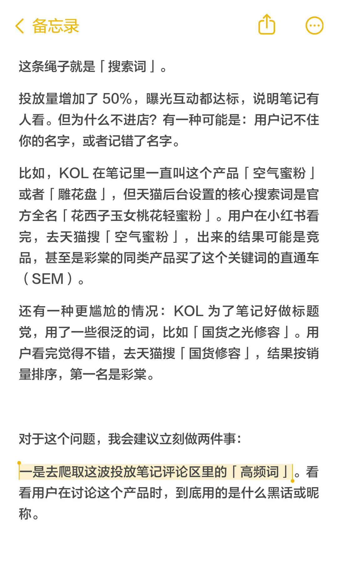 花西子砸钱种草,彩棠却搜爆了?
