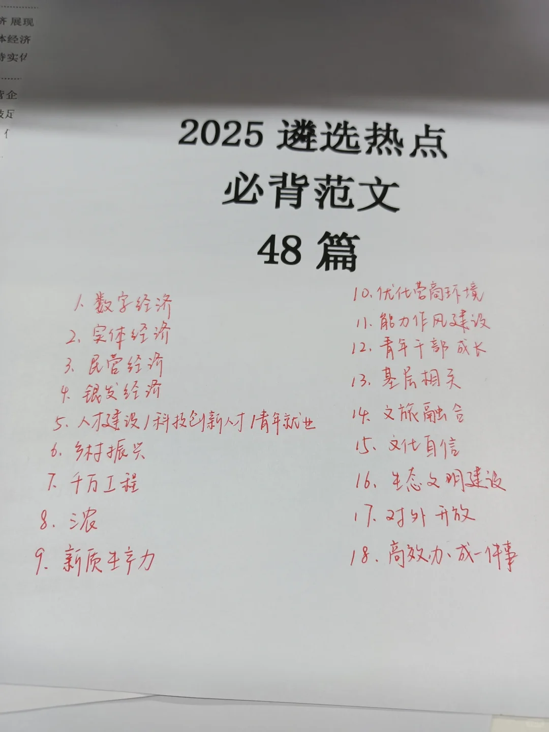 新质生产力还不会写的学这几篇就够啦！
