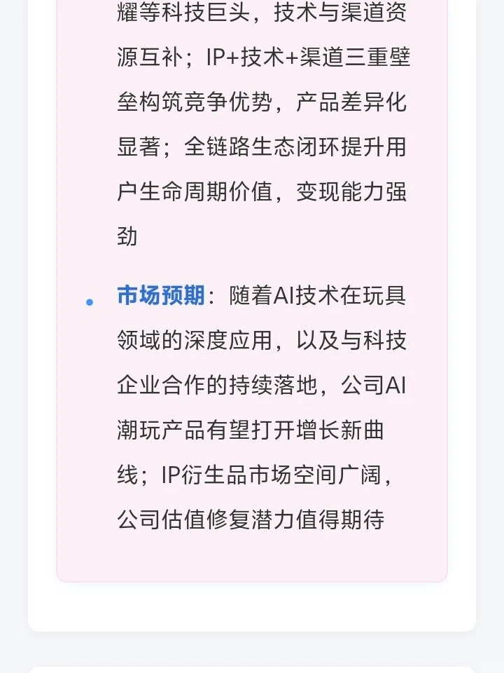 【行业观察】华为AI宠物引爆市场!