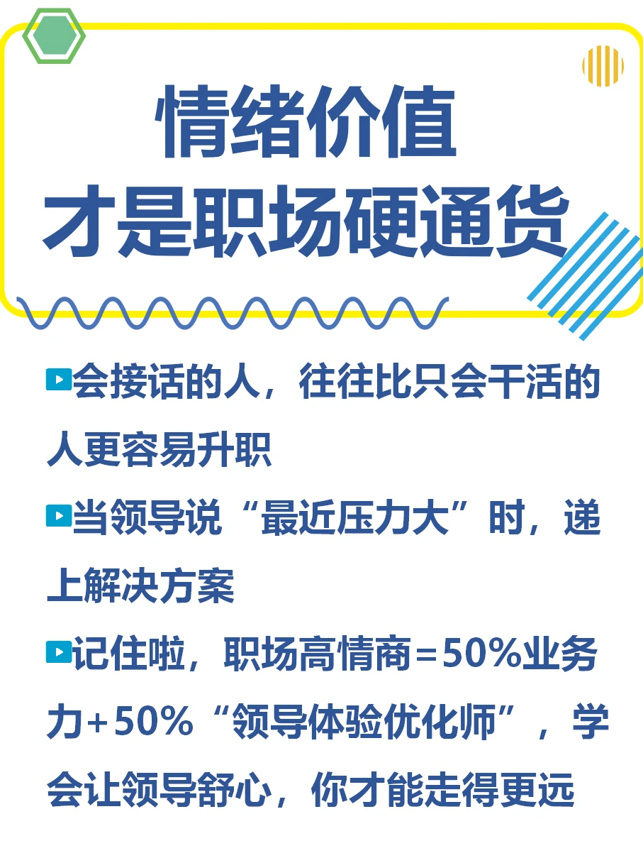 领导最喜欢的,从来不是能力强、努力的人!