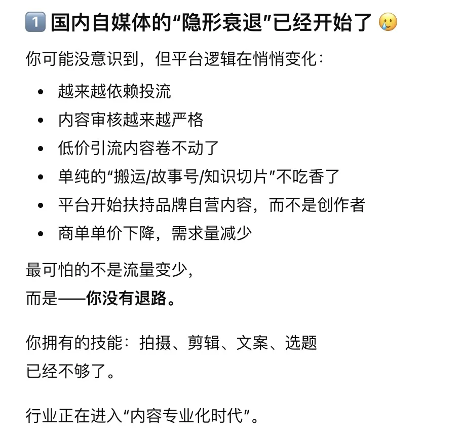 自媒体人再不转型,真的要干不下去了 ?